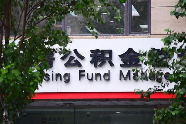 锡林郭勒公积金提现最简单方法（公积金提现最简单方法是什么?）